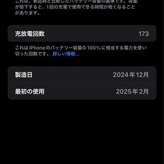 iPhone 16 pro max 「保証残あり・バッテリー100％・極美品」の画像