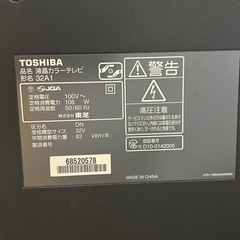 液晶テレビ REGZA TOSHIBA東芝 32A1 32型の画像