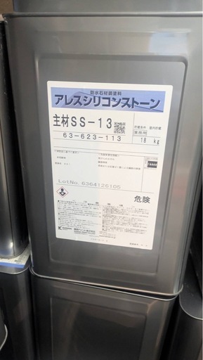 ⭐︎アレスシリコンストーン　主材ss-13