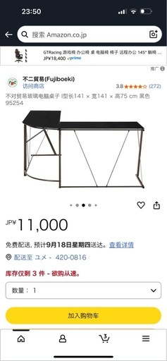 強いパソコン机