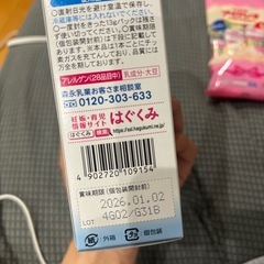 粉ミルクの画像