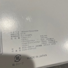 ミラブルプラスの画像