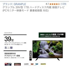 HDD内蔵テレビと電子レンジの画像