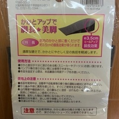 【新品】ヒールアップパッド35の画像