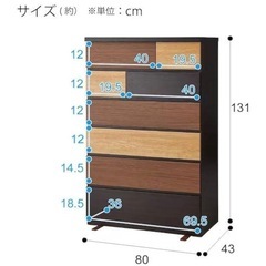 ニトリ  ハイチェスト(ランダム80HC DBR)(タンス)の画像