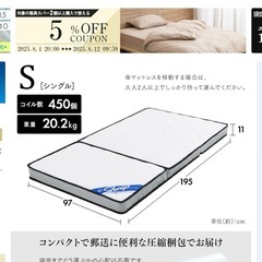 【美品】シングルマットレス　ホワイトの画像