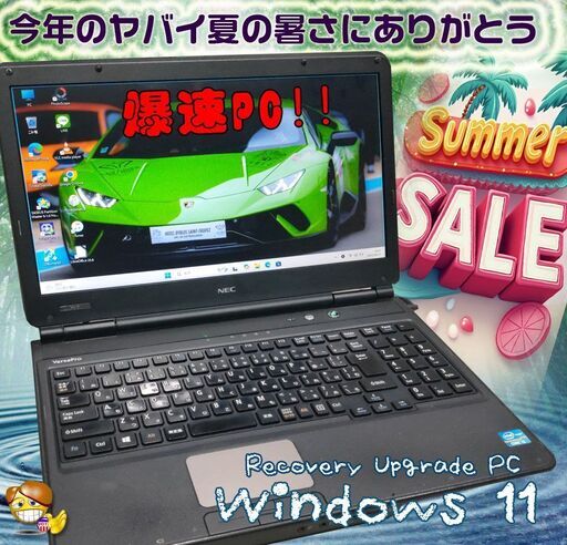 くまねず《爆速》NECノートVK25TL-F/SSD☆Win11(最新)