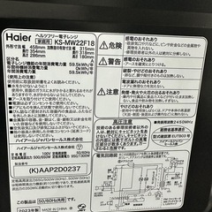 急募！　2023年製　電車レンジの画像