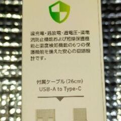 新品未使用・世界最小クラス 5000mAh モバイルバッテリー の画像