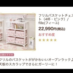 可愛いキャビネットの画像