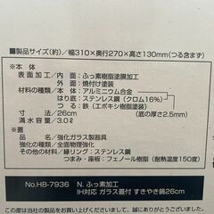 ○こびりつきにくい すき焼き鍋 26㎝の画像