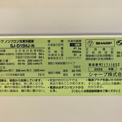 シャープ 冷凍冷蔵庫 152L ゴールド SJ-D15HJ-Nの画像