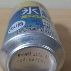 缶チューハイ🍋と缶ジュース🍊の画像