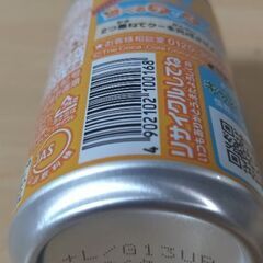 缶チューハイ🍋と缶ジュース🍊の画像