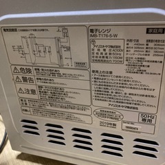 アイリスオーヤマ　電子レンジの画像