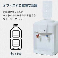 Yamazen YWS-2 ウォーターサーバー の画像