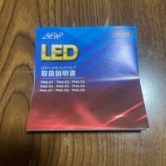 H4LEDバルブの画像