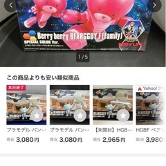 ベリーベリーベアッガイの画像