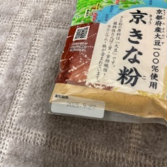 (賞味期限間近)京きな粉　100g 3セットの画像