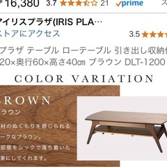 ウッド調センターテーブル 引き出し付きの画像