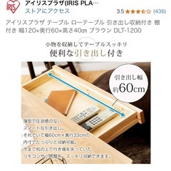 ウッド調センターテーブル 引き出し付きの画像