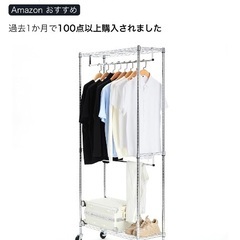 ハンガーラックの画像