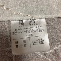 レースカーテン 2枚組 クリーム色 葉の刺繍Ｂの画像