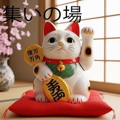 ボードゲームしませんか？