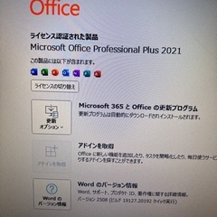 NECノートパソコン　Office2021 インストール済みの画像