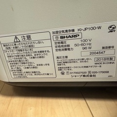 ki-jp100　空気加湿清浄機の画像