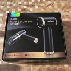 【開封済美品】BeeTool 多機能ハンディクリーナーの画像