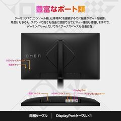 HP OMEN 24 165Hz 1ms FHD ゲーミングディスプレイの画像