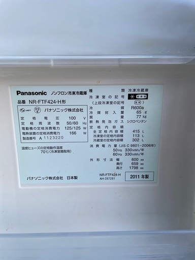 【動作確認済】Panasonic 冷蔵庫 大 415L 製氷機付きNR-FTF424-H