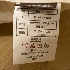 1回だけ使用‼️ ニトリ　枕の画像