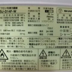 シャープ 冷蔵庫 137L SJ-D14F-W 2020年製の画像