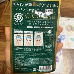 フェイスマスク　パック13枚の画像