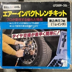 エアーインパクトレンチの画像