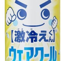 激冷えくん レック 熱中レスキュー ウェアクール 400ml（鬼クールタイプ／爽快レモン&シトラスの香り）の画像
