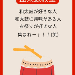 粋な太鼓をドンッと一発！軽い運動にいかがですかの画像