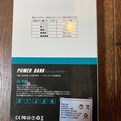 モバイルバッテリーの画像