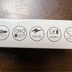 モバイルバッテリーの画像