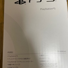 PlayStation 5 (CFi-2000 A01)通常版の画像