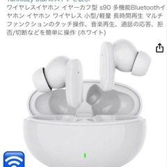 ワイヤレスイヤホン
の画像