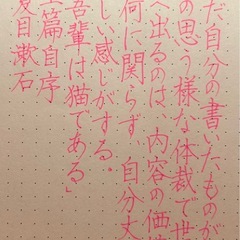 代筆、させていただけませんか？|ω･)