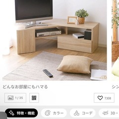 LOWYA　テレビ台の画像