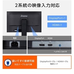 iyama モニター ディスプレイ の画像