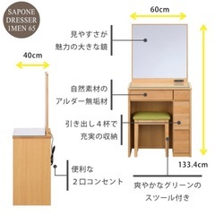 ISSEIKI 美品 ドレッサーの画像