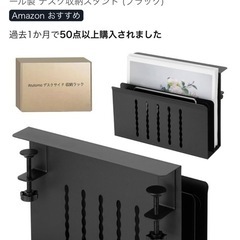デスクサイドラックの画像