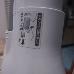掃除機祝日期間限定販売の画像