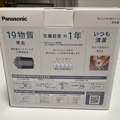 パナソニック浄水器　本体のみの画像